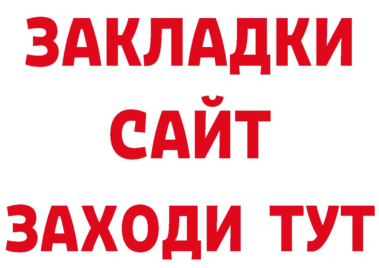 ГЕРОИН белый зеркало нарко площадка мега Бутурлиновка